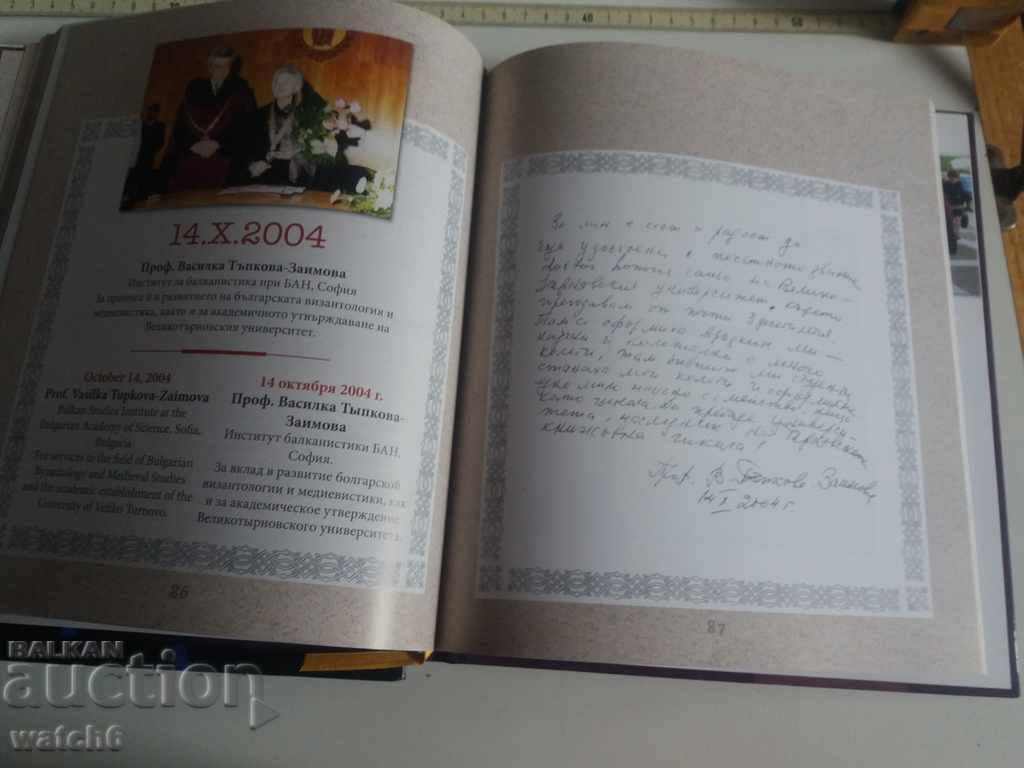 Doctori de onoare ai Universității Veliko Turnovo - 2 cărți - 5 Doctori de onoare ai Universității Veliko Turnovo - 2 cărți - 5