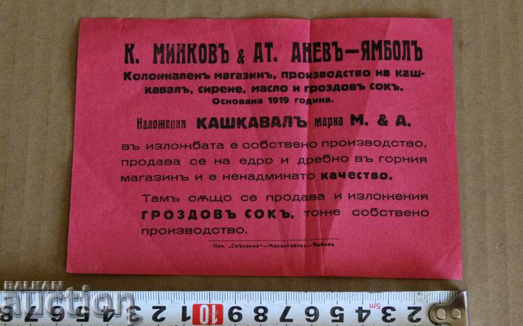 .CARS ADVERTISING BROCHURE PACKAGING KASHKAVAL with price 15.00 BGN | € 7.67