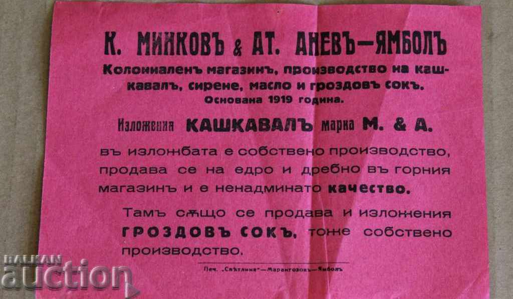 .CARS ADVERTISING BROCHURE PACKAGING KASHKAVAL