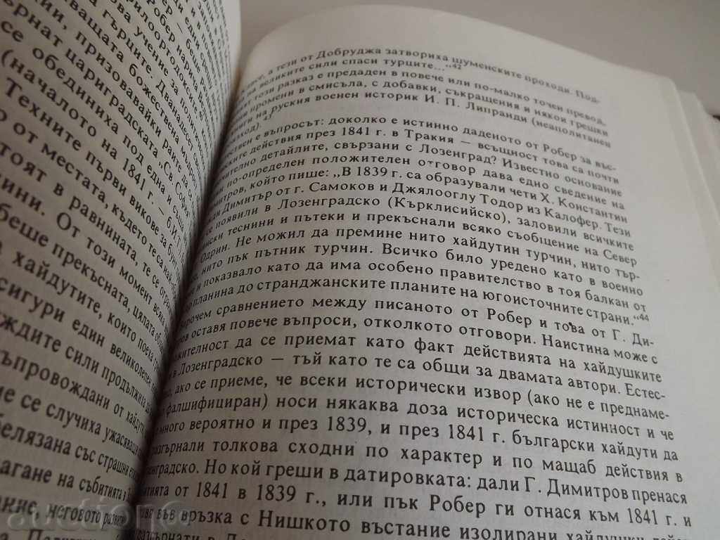 . BULGARIAN NATIONAL MOVEMENT IN THRACIA 1800-1878 - 5 . BULGARIAN NATIONAL MOVEMENT IN THRACIA 1800-1878 - 5