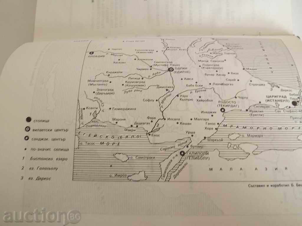 . BULGARIAN NATIONAL MOVEMENT IN THRACIA 1800-1878 - 6 . BULGARIAN NATIONAL MOVEMENT IN THRACIA 1800-1878 - 6