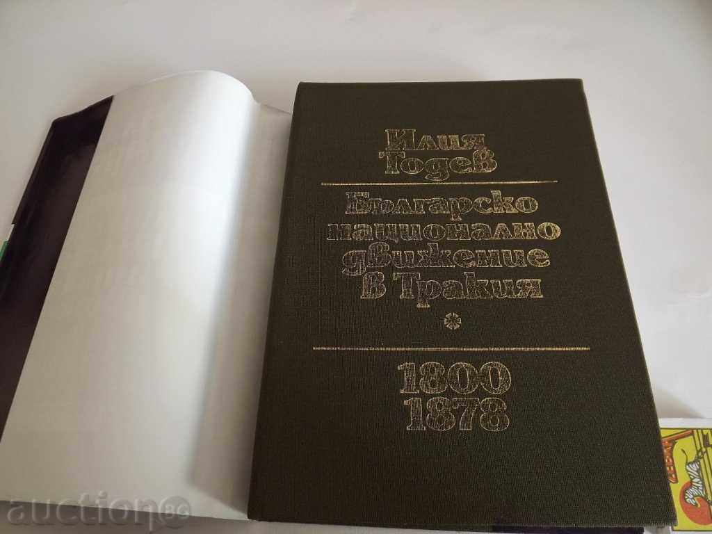 . BULGARIAN NATIONAL MOVEMENT IN THRACIA 1800-1878 - 7 . BULGARIAN NATIONAL MOVEMENT IN THRACIA 1800-1878 - 7