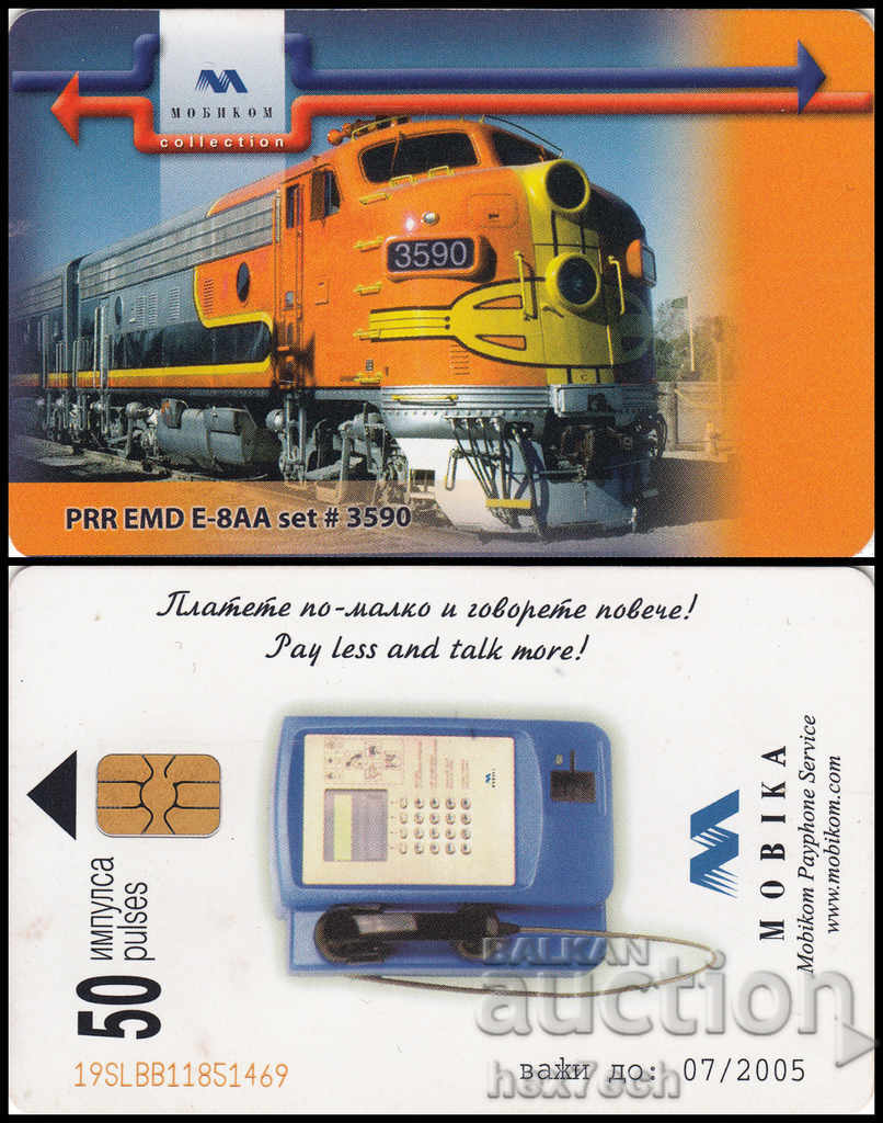 Но ⭐ ⏩ Phonecard Bulgaria Mobica 2003 train ⏪ ⭐ ❤️