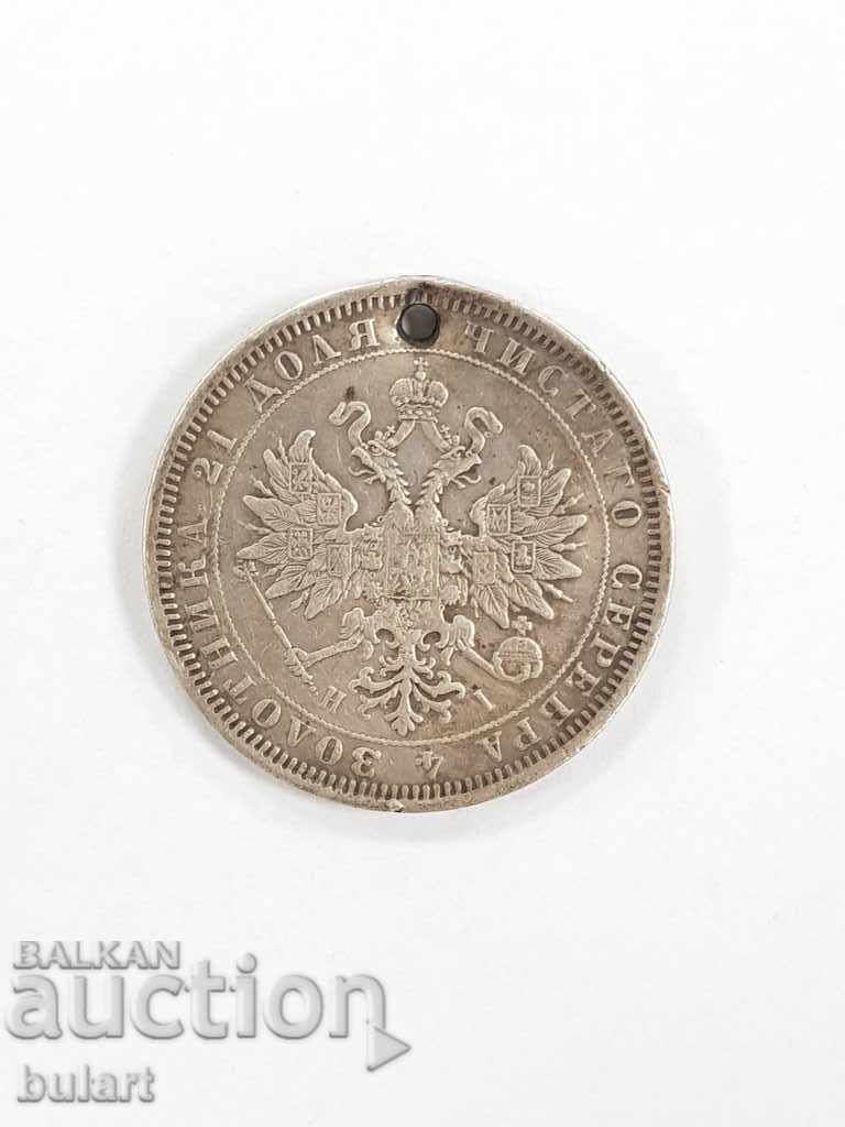 1 Ruble 1872 Russia with price 120.00 BGN | € 61.36 1 Ruble 1872 Russia with price 120.00 BGN | € 61.36