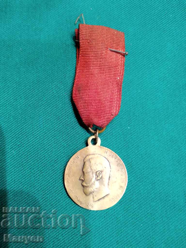 Delivery of I sell an old Russian imperial medal.RRRRRRR Delivery of I sell an old Russian imperial medal.RRRRRRR