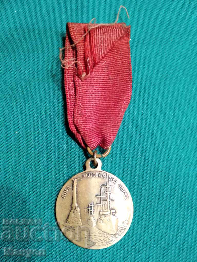 I sell an old Russian imperial medal.RRRRRRR