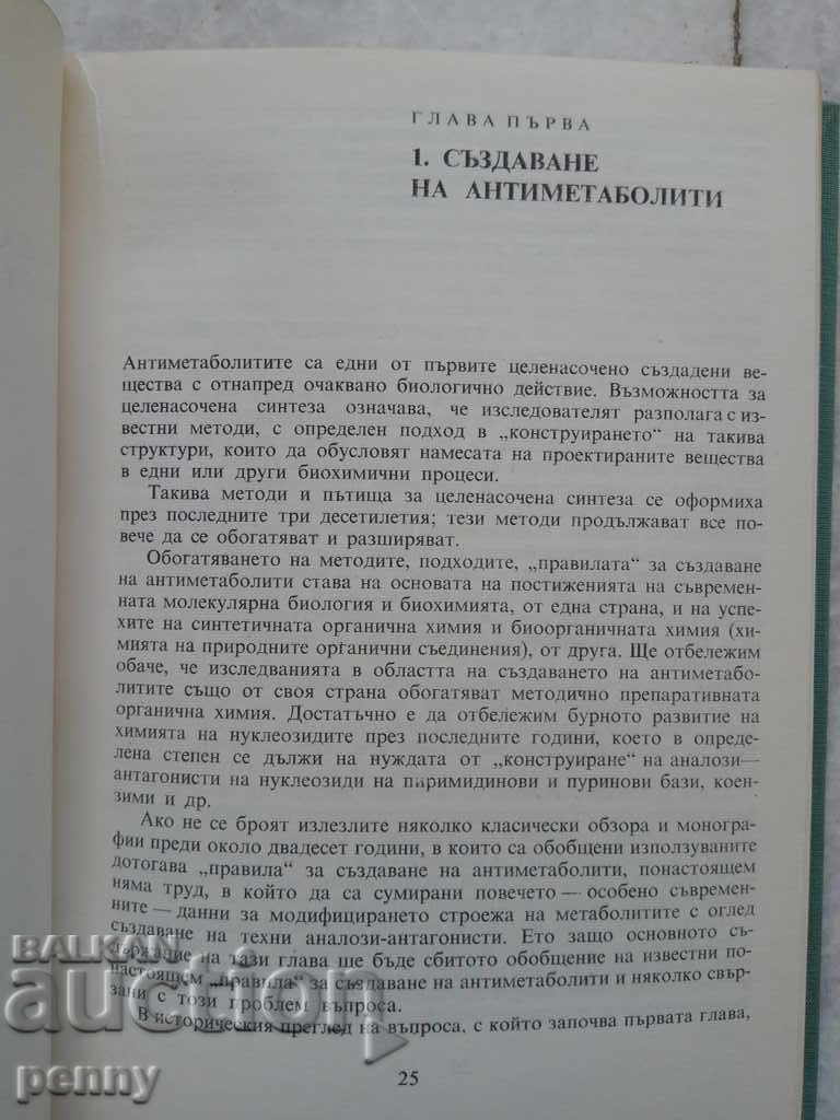 Auction Biochemistry of Antimetabolites - Assoc. Ev.Golovinsky Auction Biochemistry of Antimetabolites - Assoc. Ev.Golovinsky