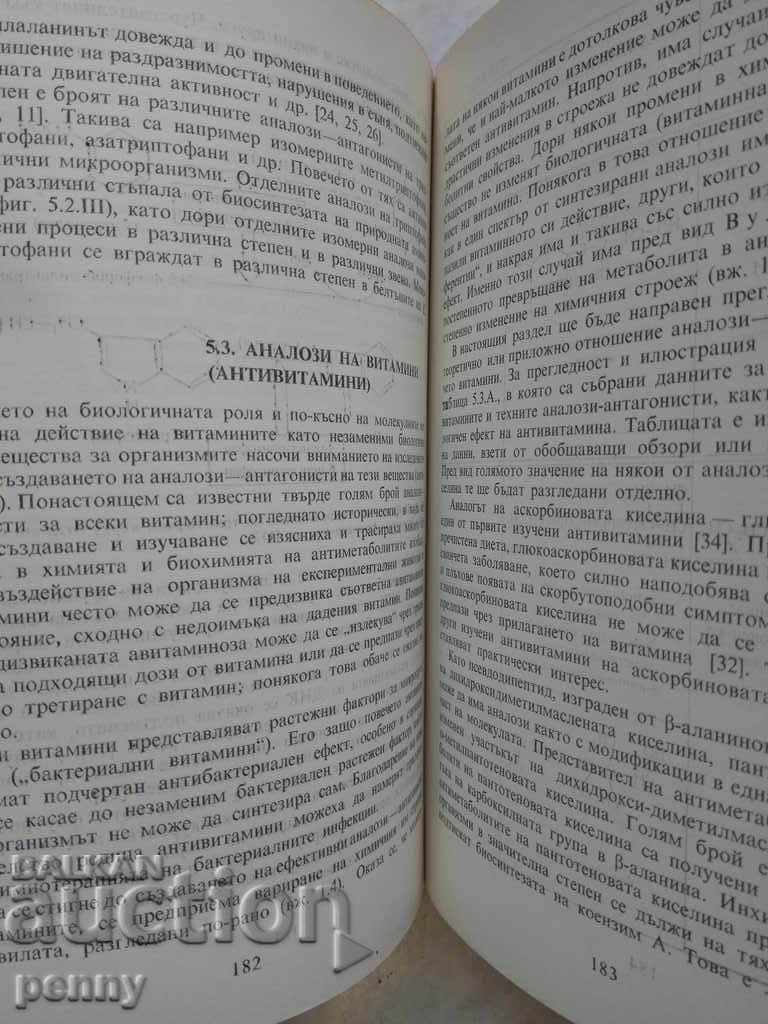 Biochemistry of Antimetabolites - Assoc. Ev.Golovinsky - 5 Biochemistry of Antimetabolites - Assoc. Ev.Golovinsky - 5