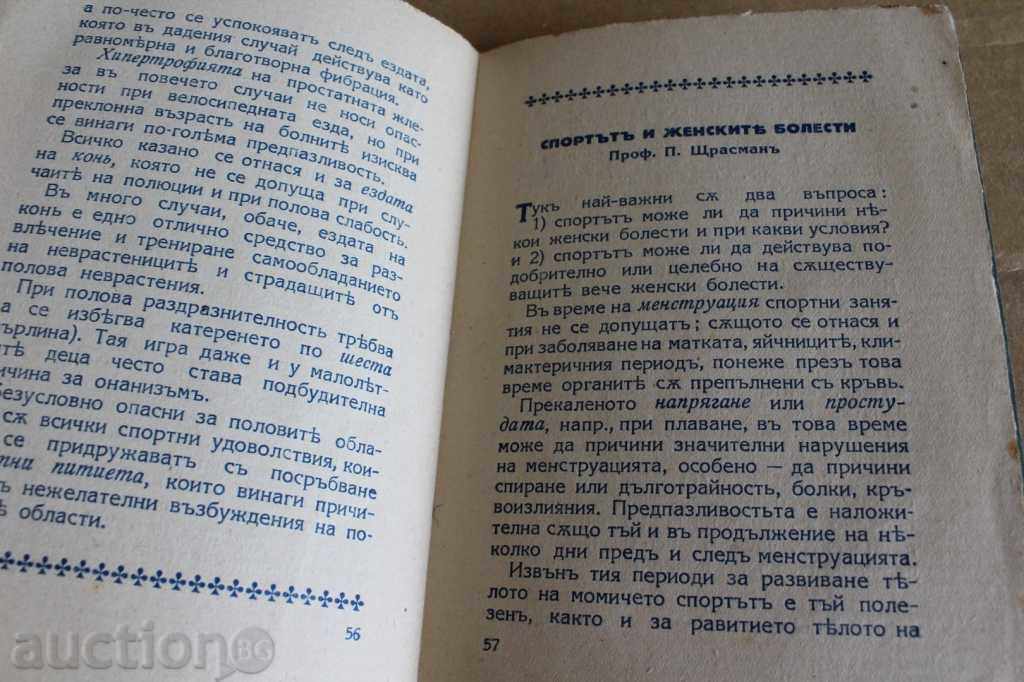 Delivery of . 1925 LIFE SPORTS AND HYGIENE