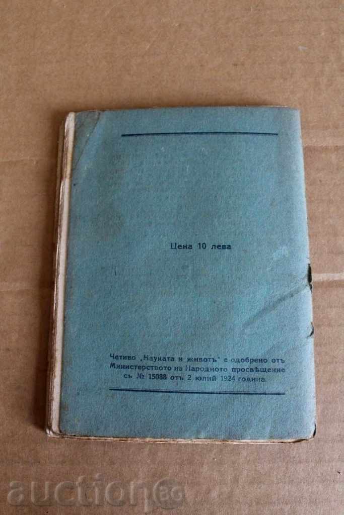 . 1925 LIFE SPORTS AND HYGIENE - 6