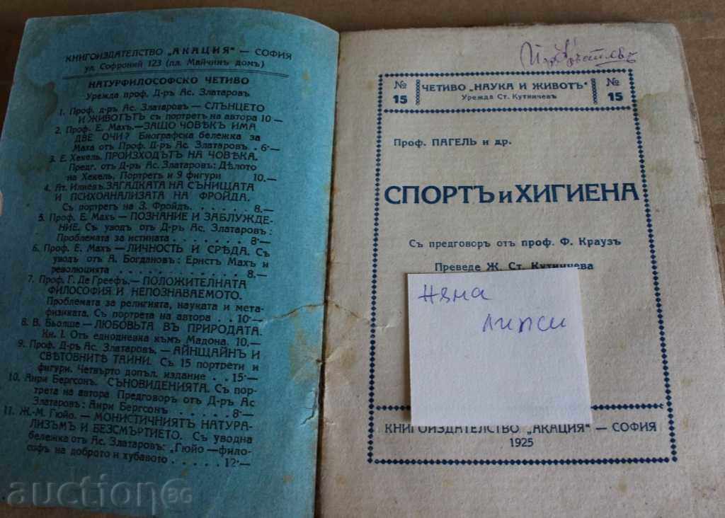 . 1925 LIFE SPORTS AND HYGIENE - 7