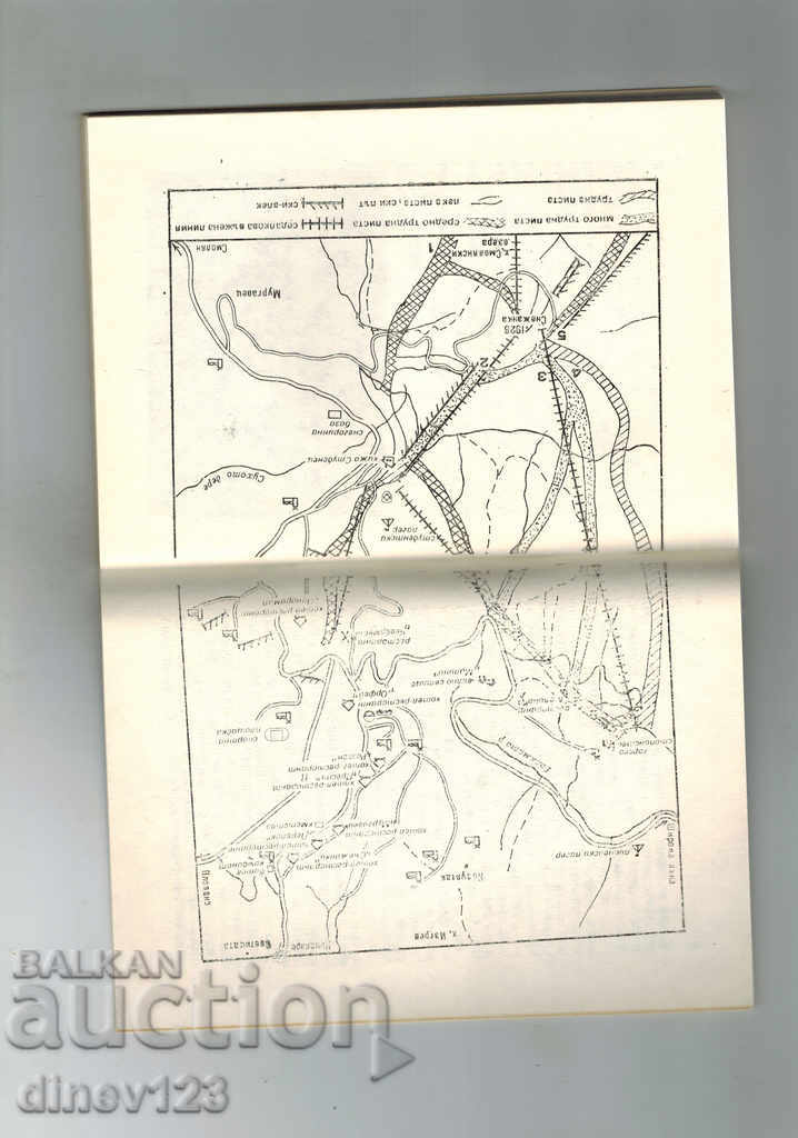 Licitație Biblioteca Turistică Mică - PAMPOROVO Licitație Biblioteca Turistică Mică - PAMPOROVO