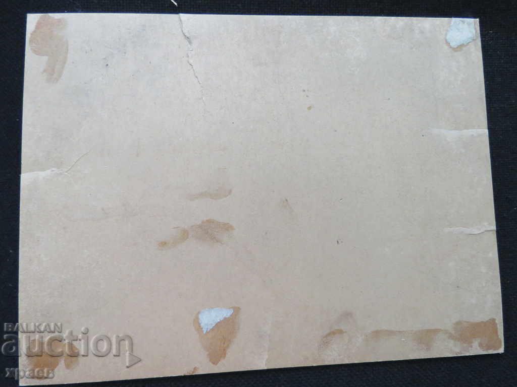 Δημοπρασία ΠΑΛΙΑ ΦΩΤΟ - ΧΑΡΤΟ - ΜΕΓΑΛΟ - 0338 Δημοπρασία ΠΑΛΙΑ ΦΩΤΟ - ΧΑΡΤΟ - ΜΕΓΑΛΟ - 0338