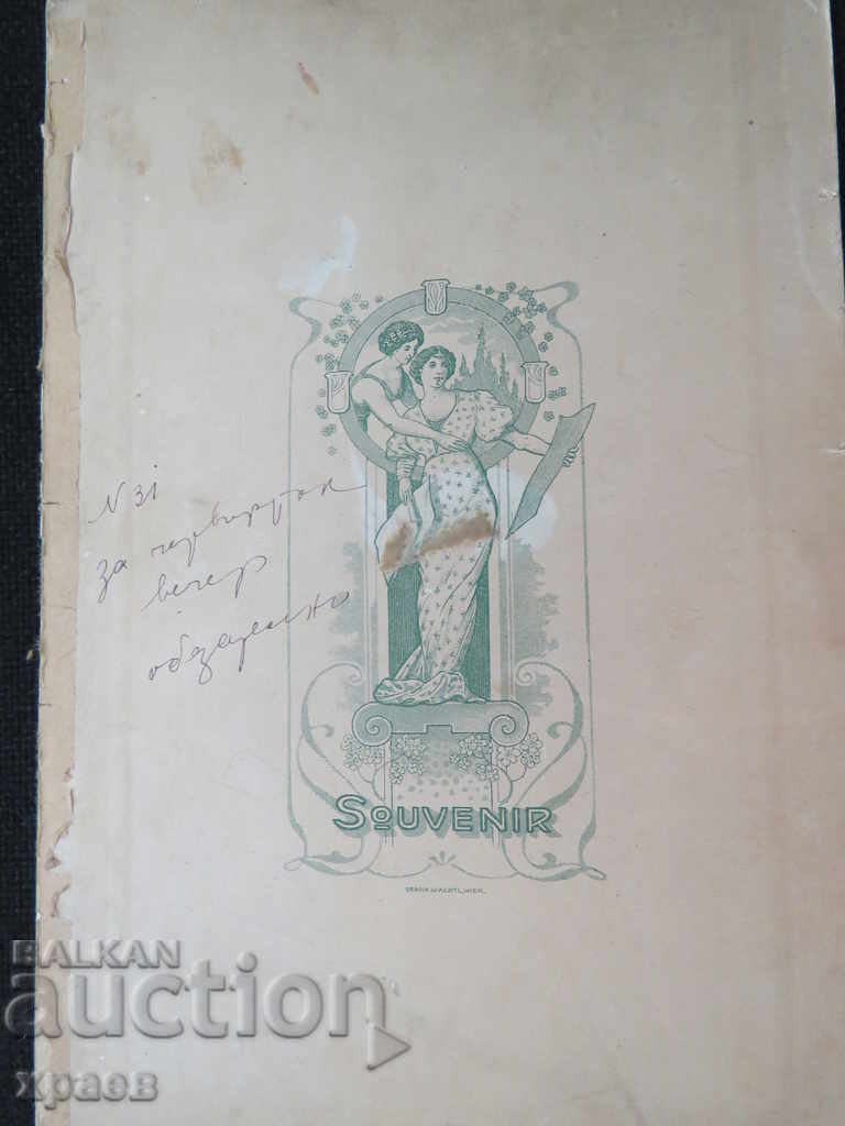 Auction  OLD PHOTO - CARDBOARD - LARGE - 0341