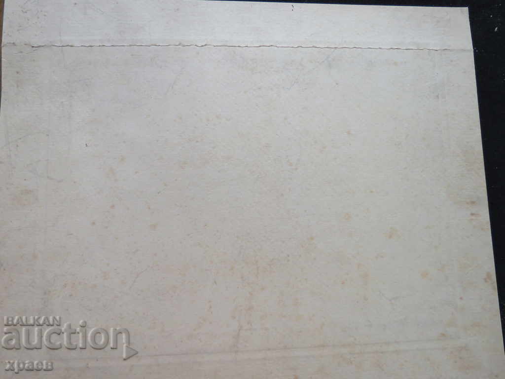 Licitație FOTO VECHE - CARTON - MARE - 0348