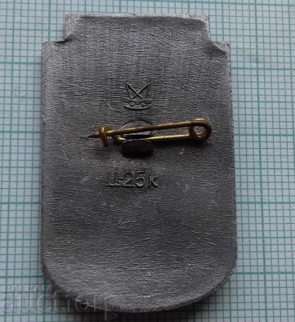 7202 Badges - 40 g. from the victory with price 0.30 BGN | € 0.15