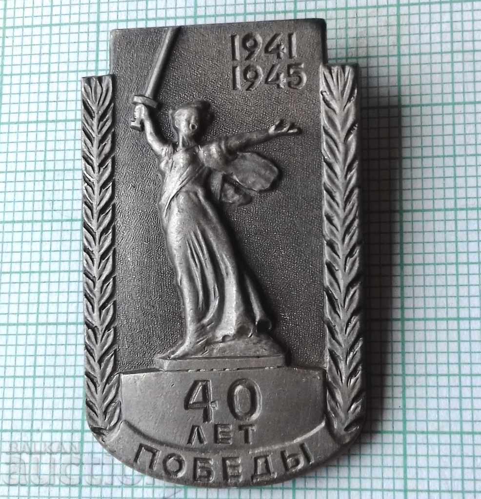 7202 Badge - 40 Years of Victory