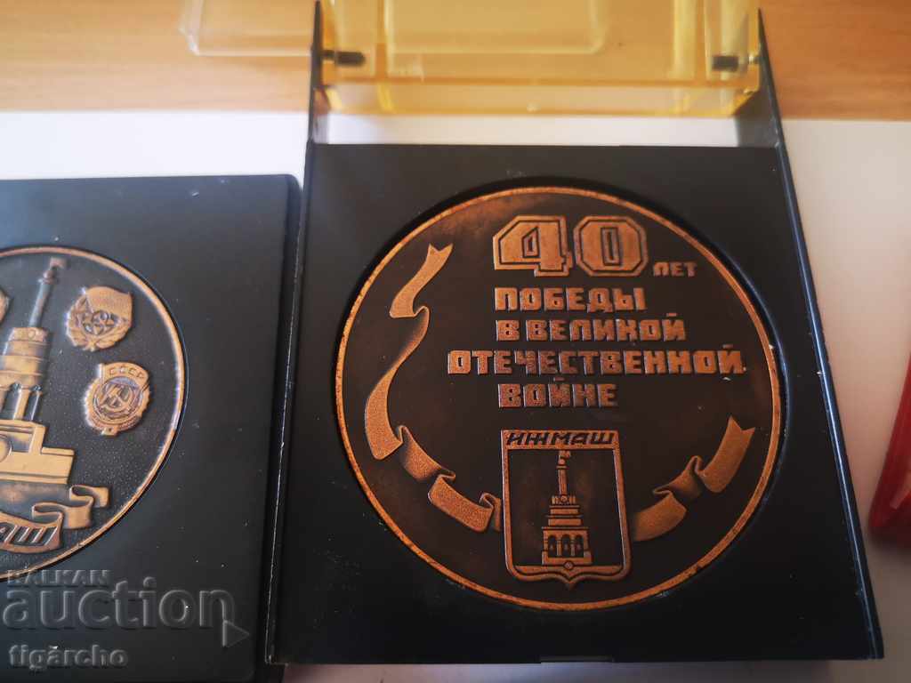 Medals and badges with price 60.00 BGN | € 30.68 Medals and badges with price 60.00 BGN | € 30.68