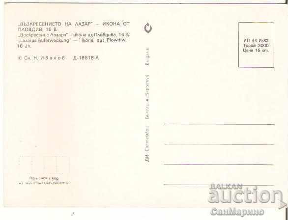 Card Bulgaria Plovdiv Lazar Icon-Resurrection * with price 0.90 BGN | € 0.46 Card Bulgaria Plovdiv Lazar Icon-Resurrection * with price 0.90 BGN | € 0.46