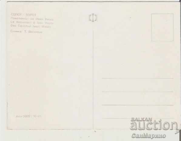 Card Bulgaria Sopot Monument to Ivan Vazov 1* with price 0.70 BGN | € 0.36 Card Bulgaria Sopot Monument to Ivan Vazov 1* with price 0.70 BGN | € 0.36