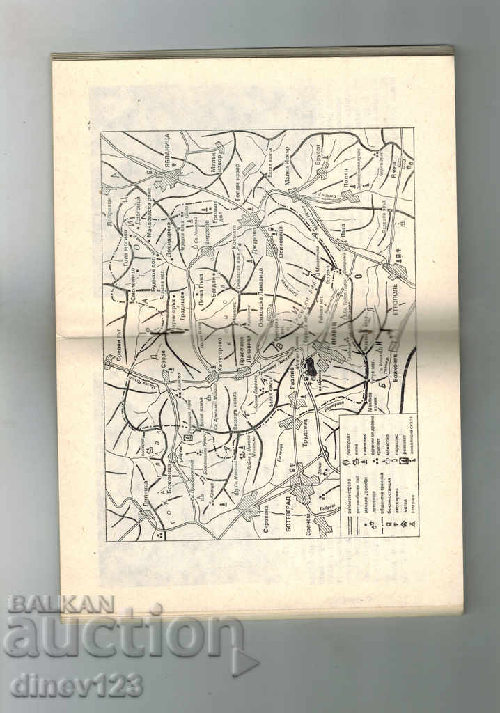 Small tourist library - Pravets - 7 Small tourist library - Pravets - 7