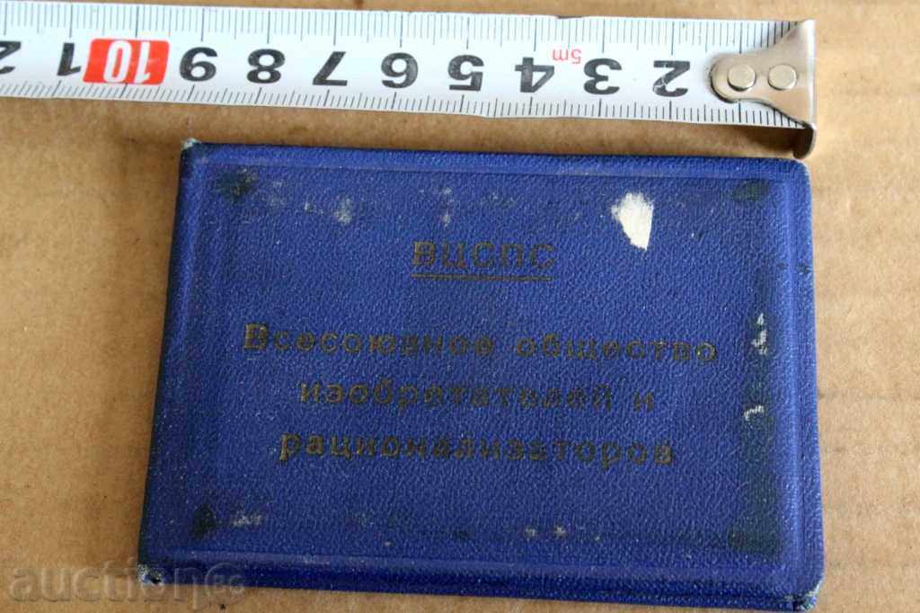 Delivery of . 1960 INVENTORS USSR RACIALIZERS MEMBERSHIP VTSSPS