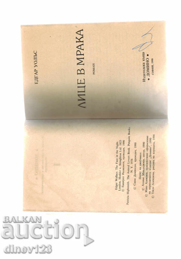 Licitație FACE IN THE SARK DARK - EDGAR WALLACE Licitație FACE IN THE SARK DARK - EDGAR WALLACE