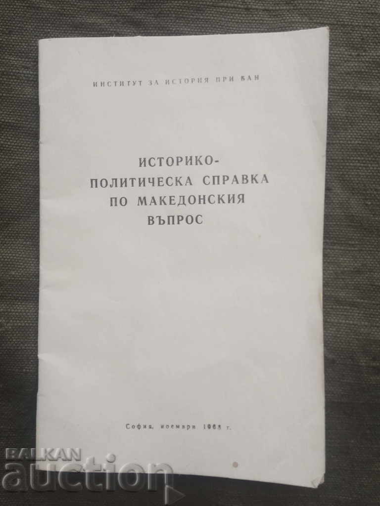 Informații istorico-politice privind chestiunea macedoneană 1968 Informații istorico-politice privind chestiunea macedoneană 1968