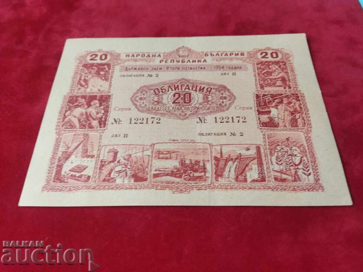 Title II Bond 2 Second Five-Year Loan 1954. with price 8.00 BGN | € 4.09