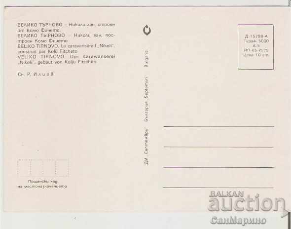 Postcard Bulgaria В.Търново "Николи хан" 2 * with price 0.70 BGN | € 0.36 Postcard Bulgaria В.Търново "Николи хан" 2 * with price 0.70 BGN | € 0.36