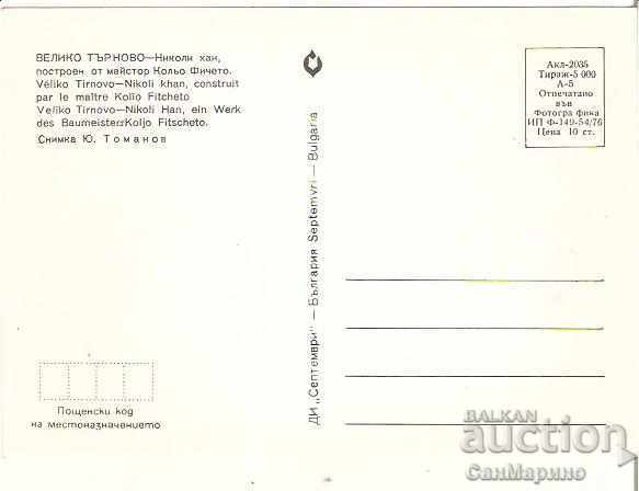 Map Bulgaria В.Търново "Николи хан" 3 * with price 0.80 BGN | € 0.41 Map Bulgaria В.Търново "Николи хан" 3 * with price 0.80 BGN | € 0.41