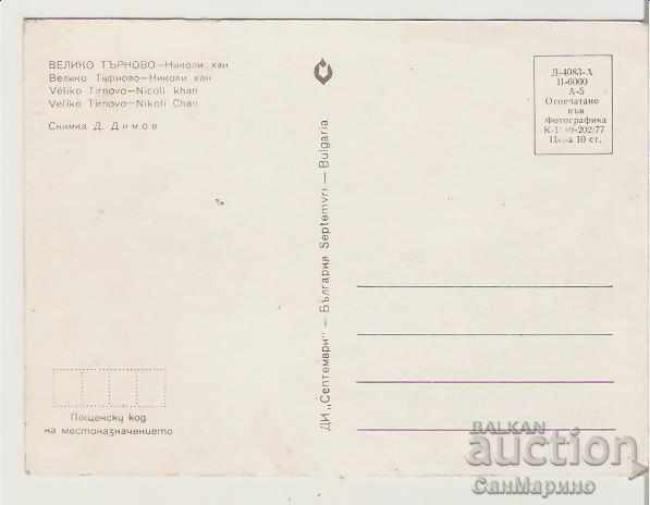 Postcard Bulgaria V.Tarnovo "Nicole Khan" 4 * with price 0.50 BGN | € 0.26 Postcard Bulgaria V.Tarnovo "Nicole Khan" 4 * with price 0.50 BGN | € 0.26