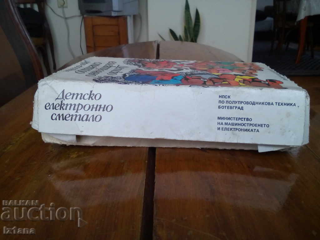 An old children's game with price 45.00 BGN | € 23.01 An old children's game with price 45.00 BGN | € 23.01