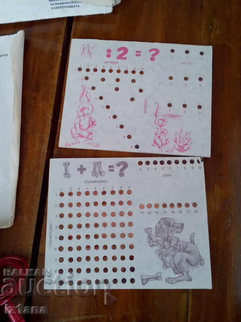 Delivery of An old children's game Delivery of An old children's game