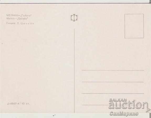 Card Bulgaria Melnik "The Mushroom" * with price 0.80 BGN | € 0.41 Card Bulgaria Melnik "The Mushroom" * with price 0.80 BGN | € 0.41