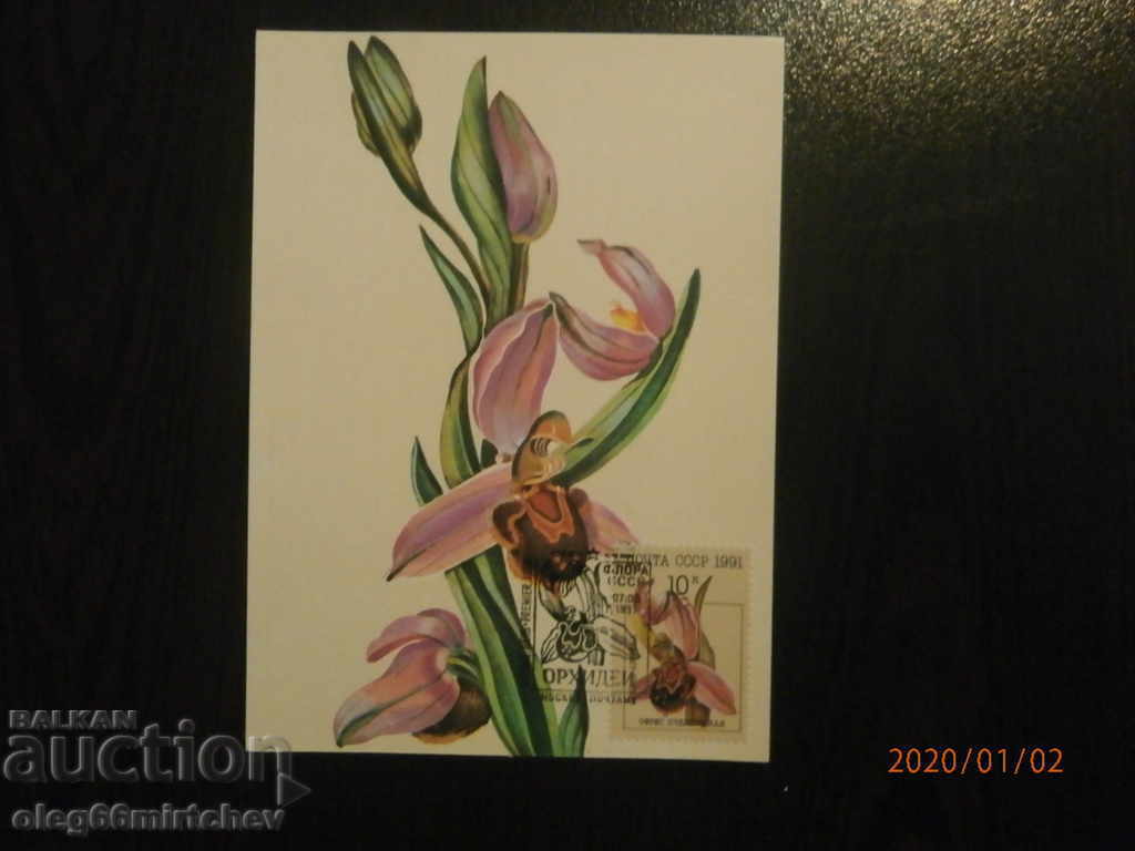 Auction 1991 KM USSR - Orchids - 5 pcs Auction 1991 KM USSR - Orchids - 5 pcs