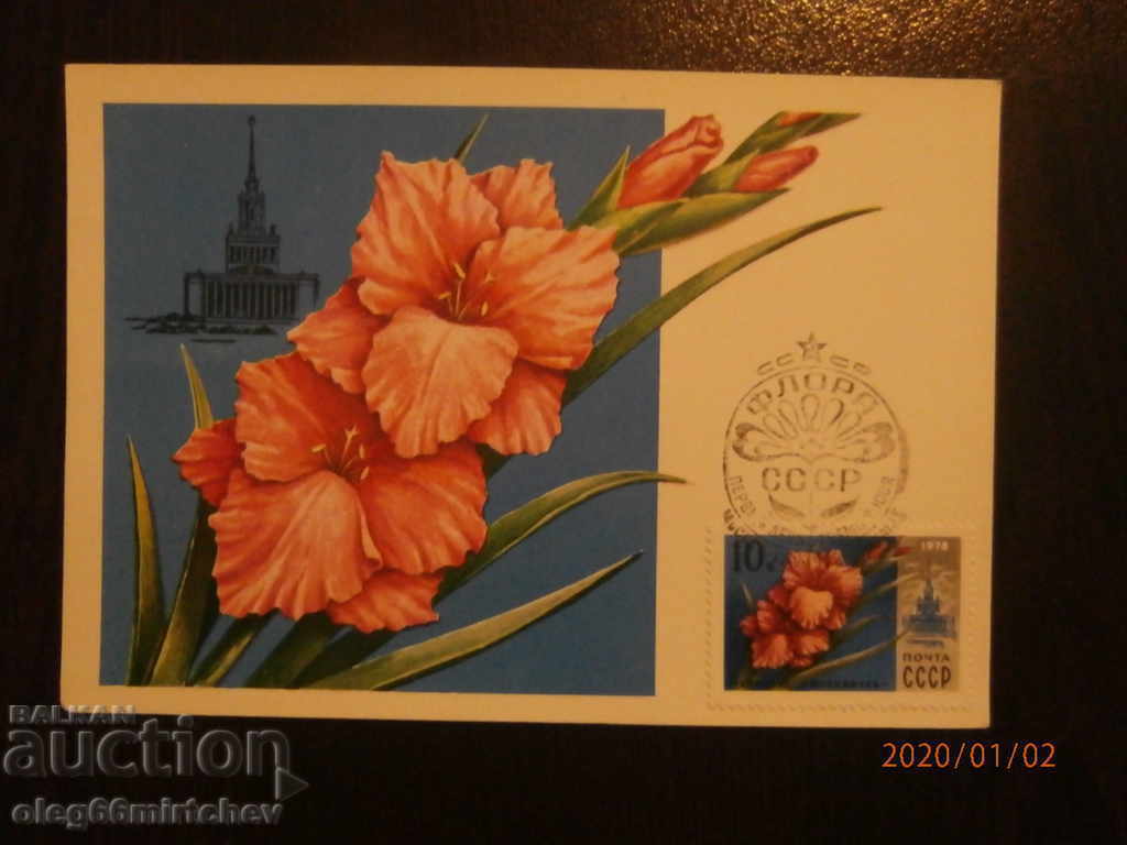 1978 KM USSR - Flora - 5 pcs with price 3.00 BGN | € 1.53