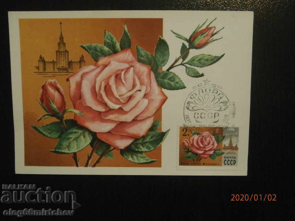 Delivery of 1978 KM USSR - Flora - 5 pcs