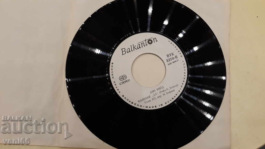 VTK 3210 Dean Reed with price 1.50 BGN | € 0.77 VTK 3210 Dean Reed with price 1.50 BGN | € 0.77