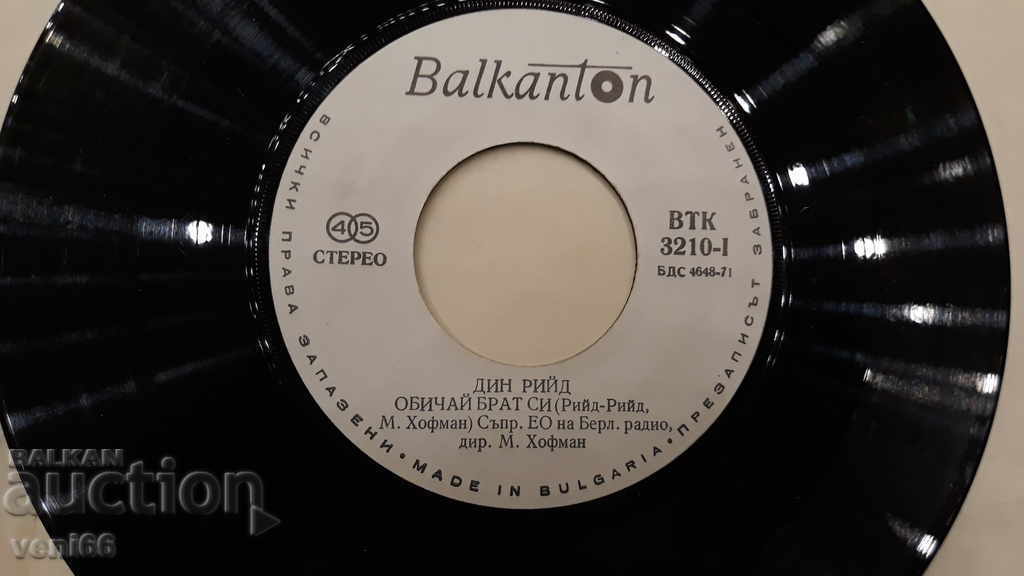 Delivery of VTK 3210 Dean Reed Delivery of VTK 3210 Dean Reed