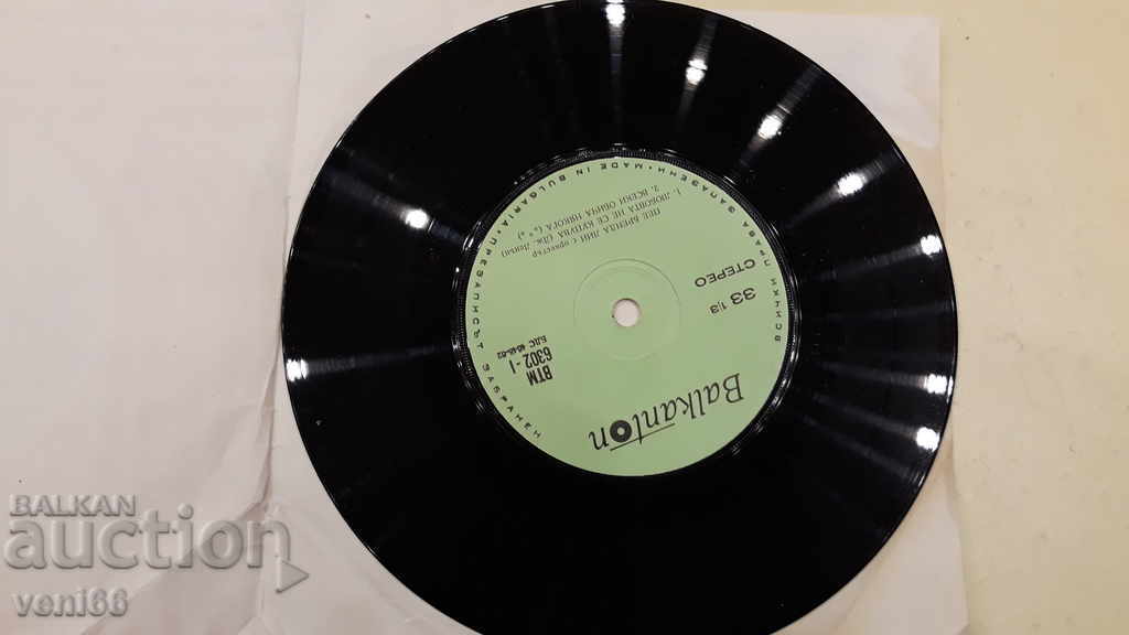 VTM 6302 Brenda Lee with price 1.00 BGN | € 0.51 VTM 6302 Brenda Lee with price 1.00 BGN | € 0.51