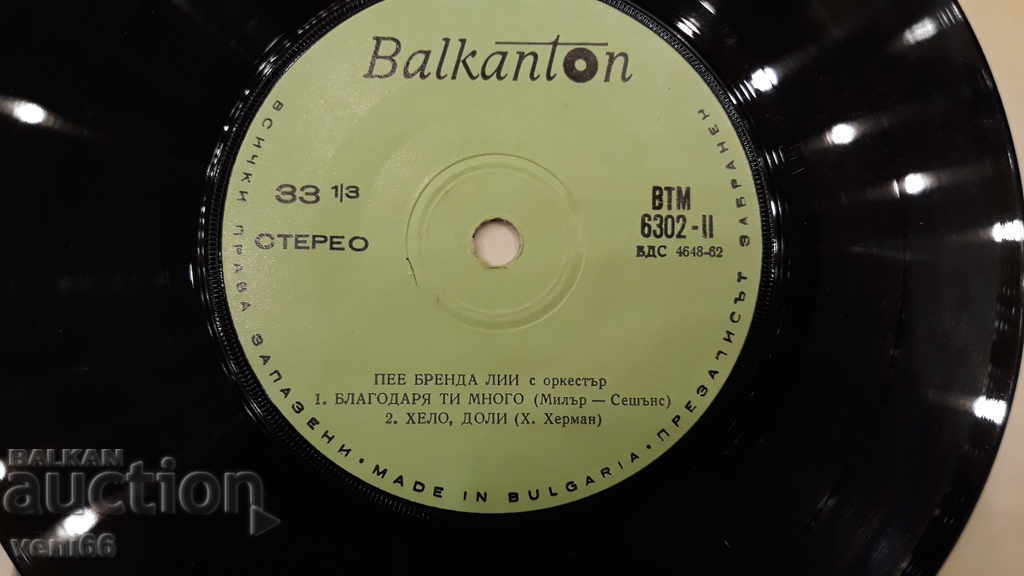 Delivery of VTM 6302 Brenda Lee Delivery of VTM 6302 Brenda Lee