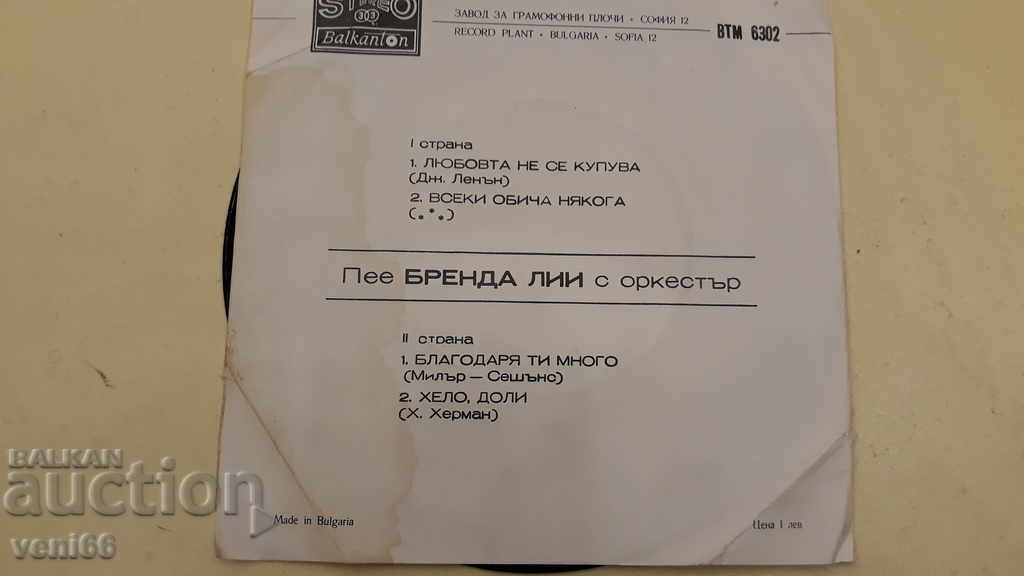 VTM 6302 Brenda Lee - 5 VTM 6302 Brenda Lee - 5