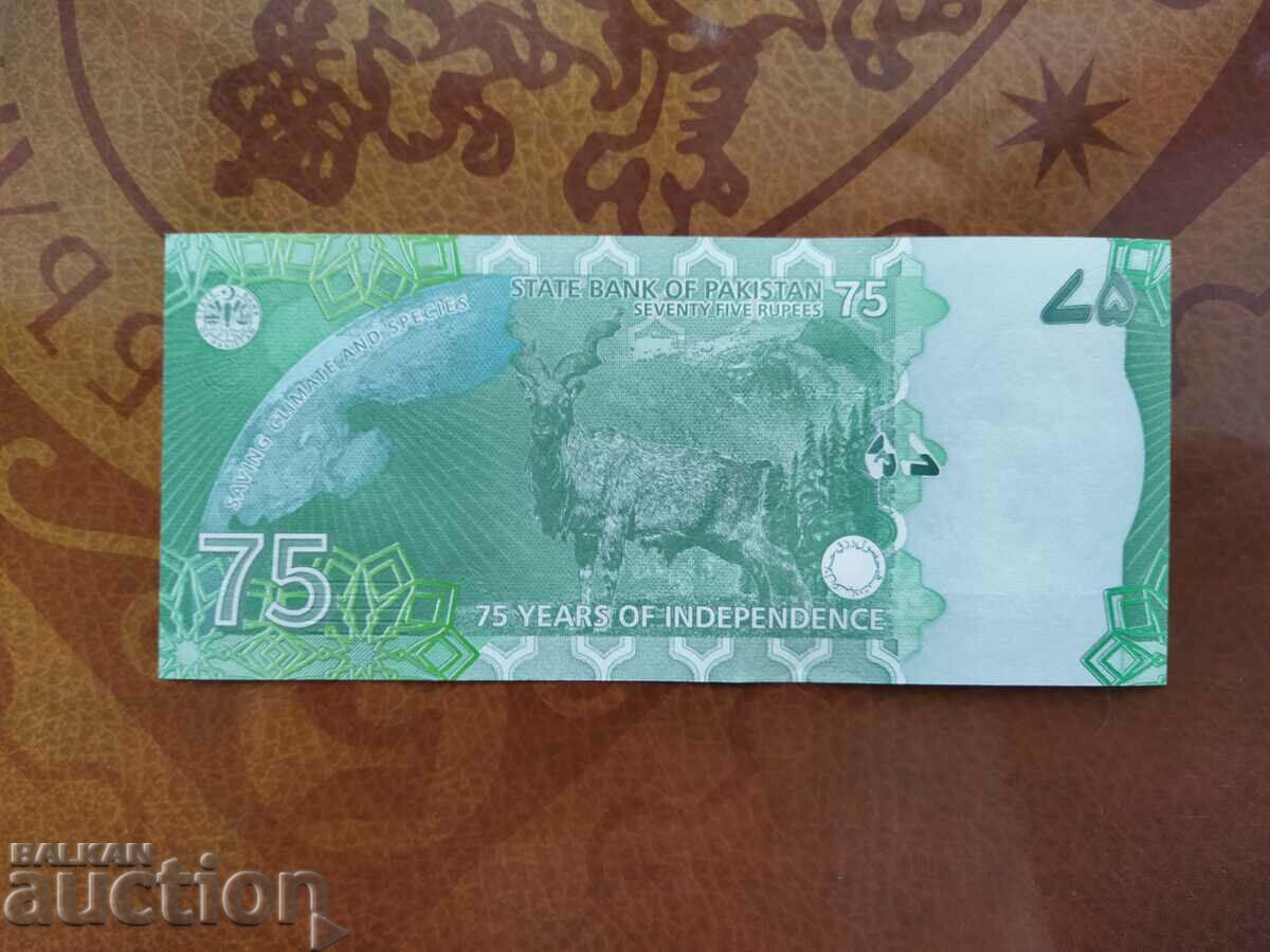 Delivery of Pakistan 75 rupees note from 2022 UNC new Delivery of Pakistan 75 rupees note from 2022 UNC new