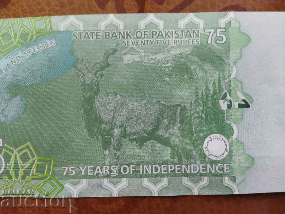 Pakistan 75 rupees note from 2022 UNC new - 5 Pakistan 75 rupees note from 2022 UNC new - 5