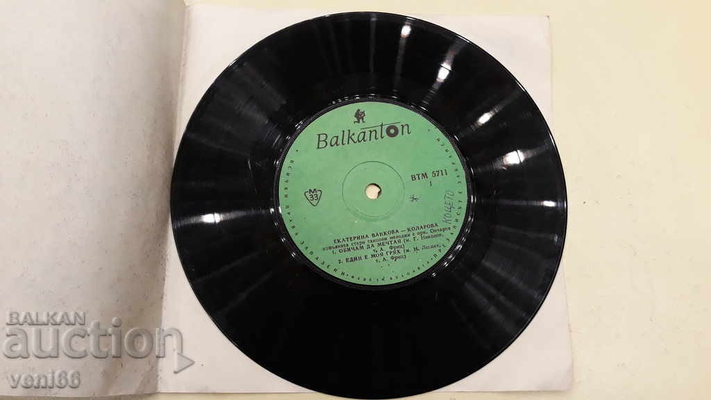 VTM 5711 Ekaterina Vankova-Kolarova with price 1.00 BGN | € 0.51 VTM 5711 Ekaterina Vankova-Kolarova with price 1.00 BGN | € 0.51