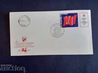 1981 First Philly Youth Philatelic Envelope
