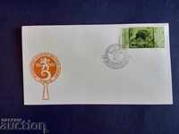 first day envelope for youth philatelic competition Sliven 1981.