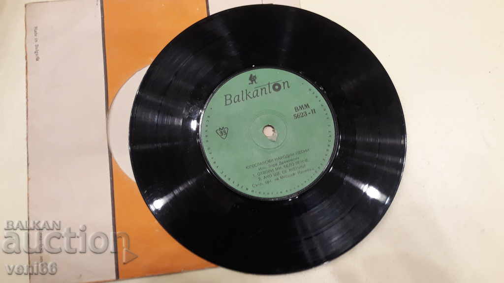 VMM 5623 Yugoslav Songs Zora Drempetic with price 1.00 BGN | € 0.51 VMM 5623 Yugoslav Songs Zora Drempetic with price 1.00 BGN | € 0.51