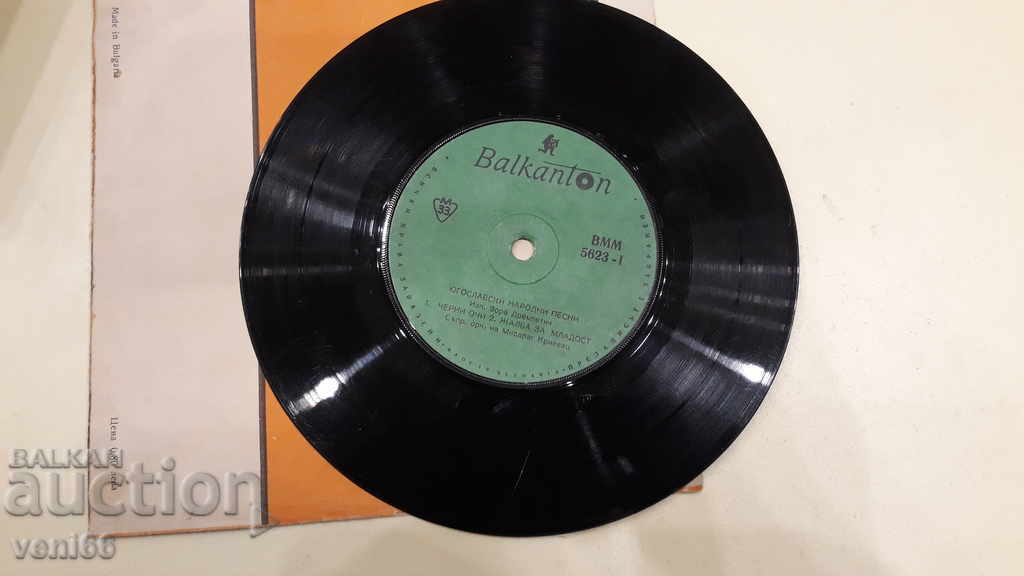 Auction VMM 5623 Yugoslav Songs Zora Drempetic Auction VMM 5623 Yugoslav Songs Zora Drempetic